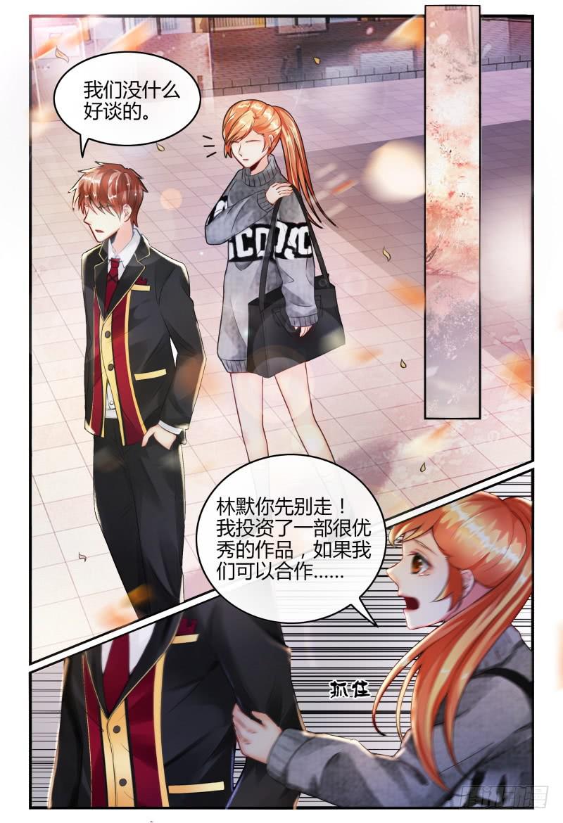 《如此不合拍》135甄玉再次登场 第7页