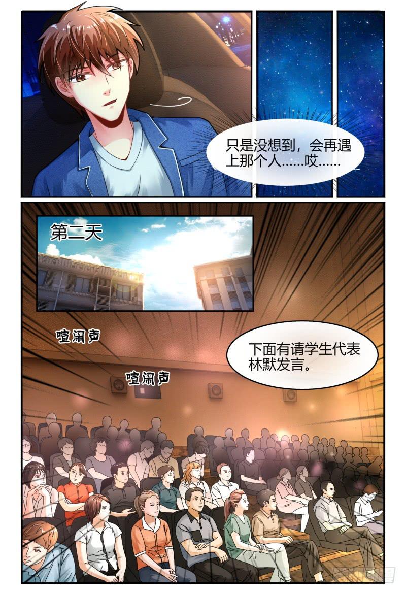 《如此不合拍》134忽悠小能手 第12页