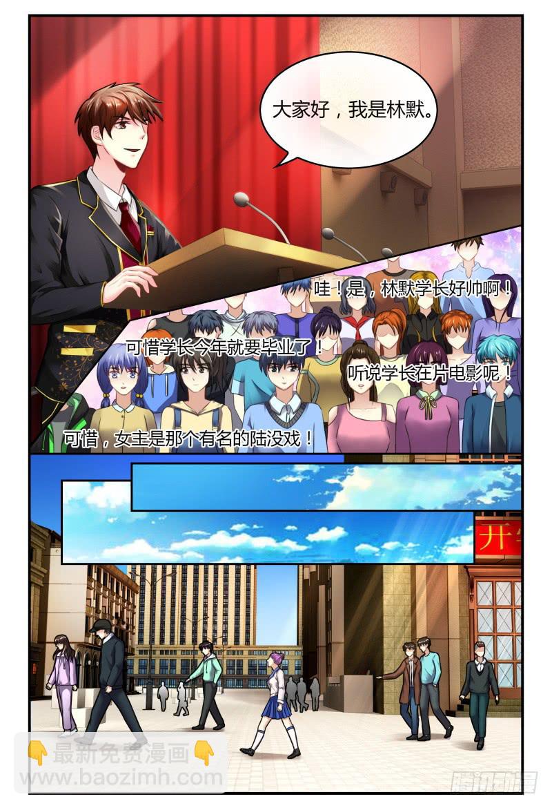 《如此不合拍》134忽悠小能手 第13页