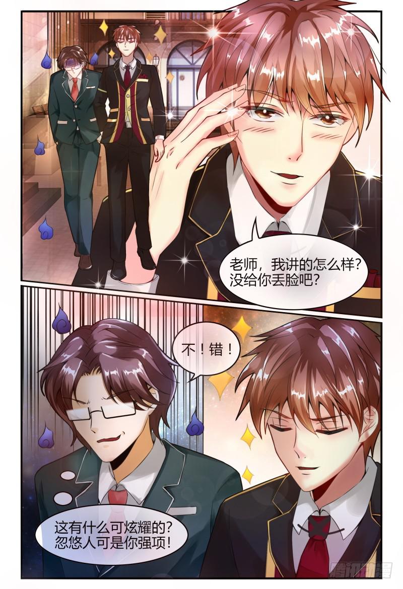 《如此不合拍》134忽悠小能手 第14页
