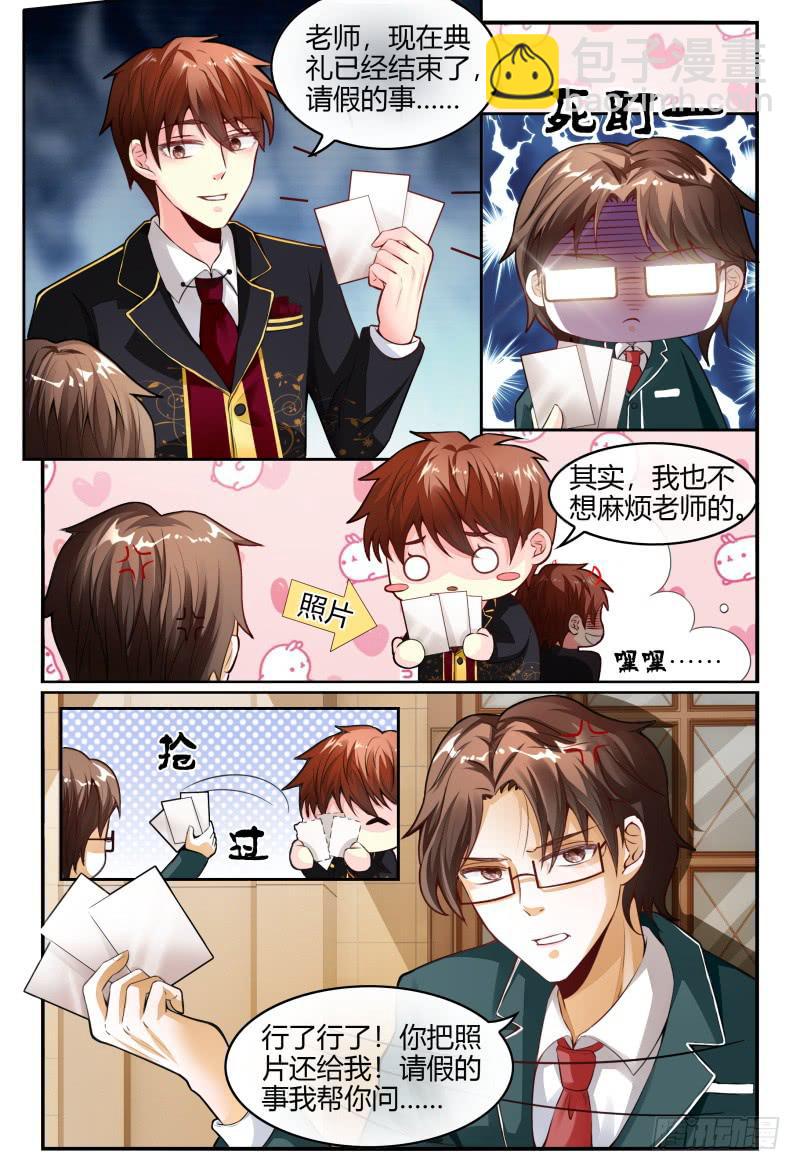 《如此不合拍》134忽悠小能手 第15页