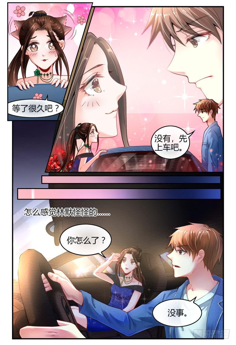 《如此不合拍》134忽悠小能手 第6页