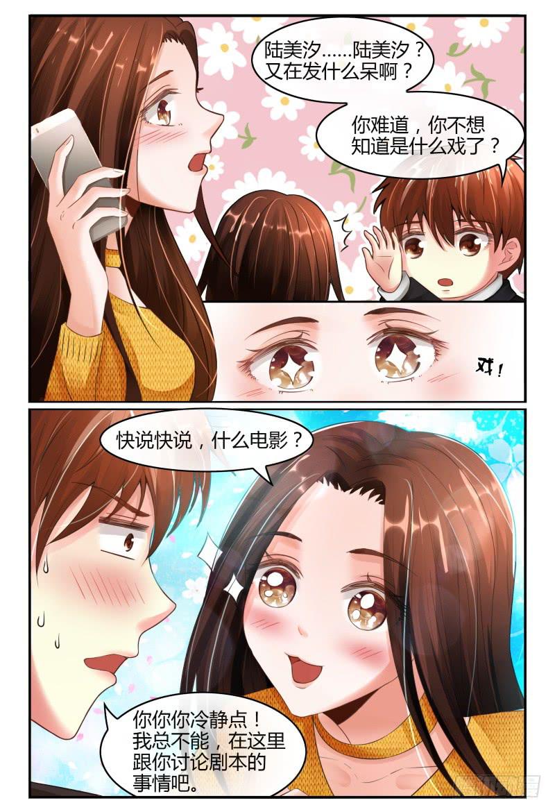 《如此不合拍》136新电影MISS.Q 第11页