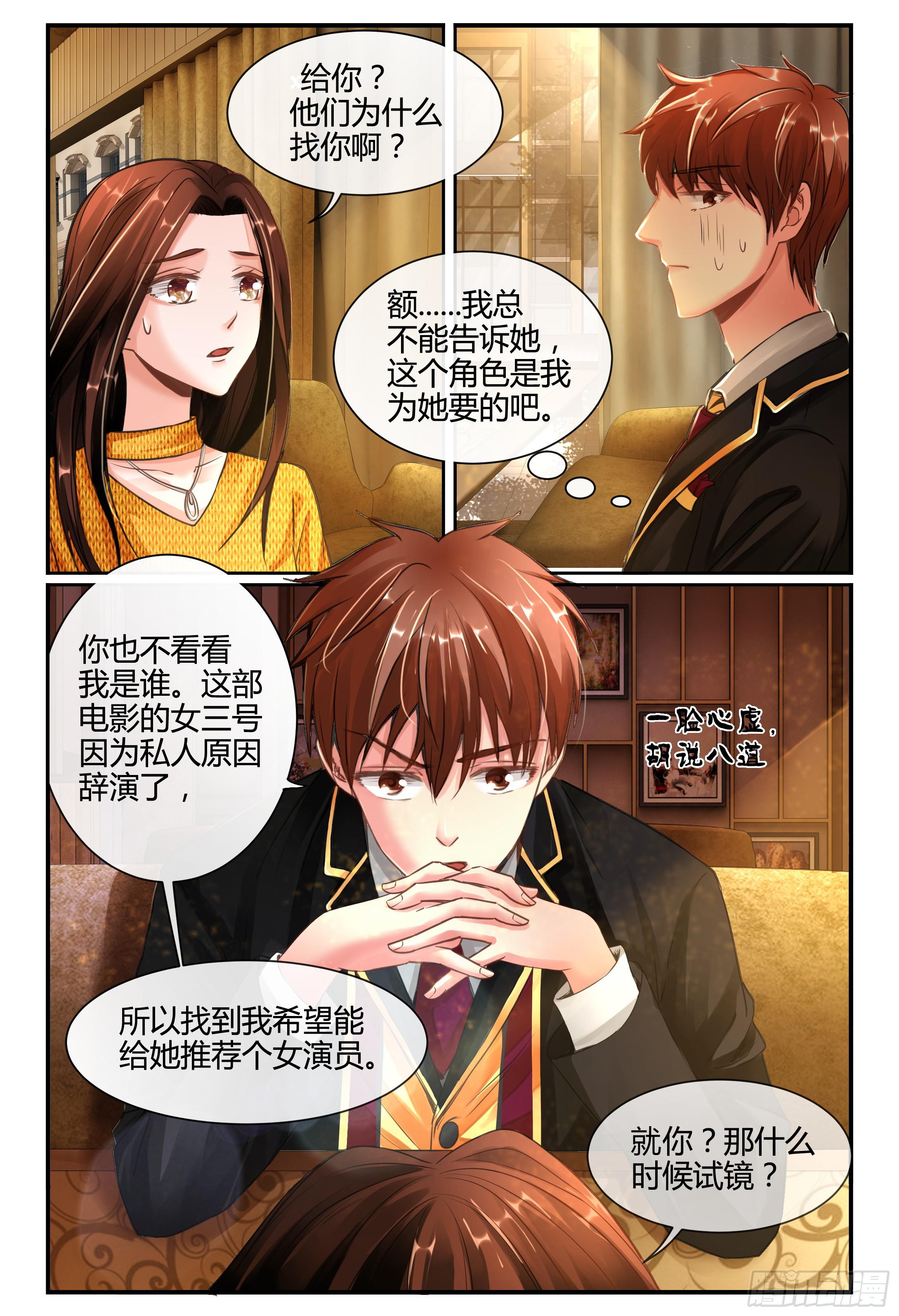 《如此不合拍》136新电影MISS.Q 第14页