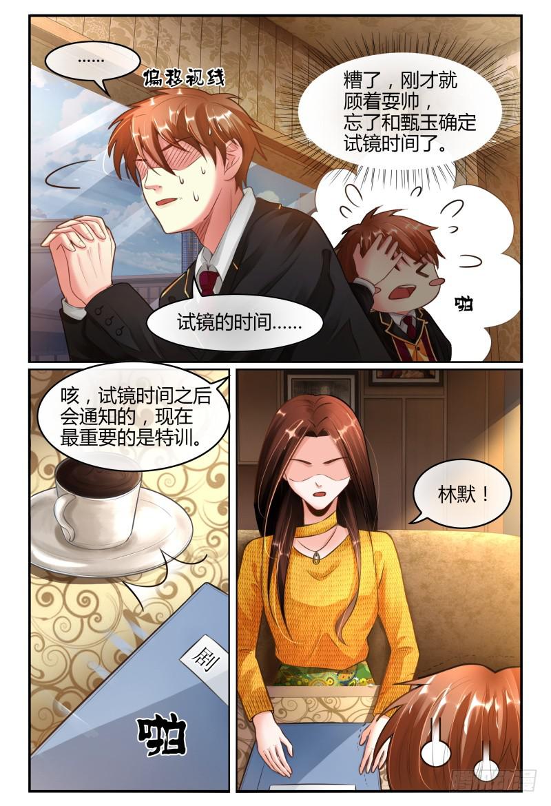 《如此不合拍》136新电影MISS.Q 第15页