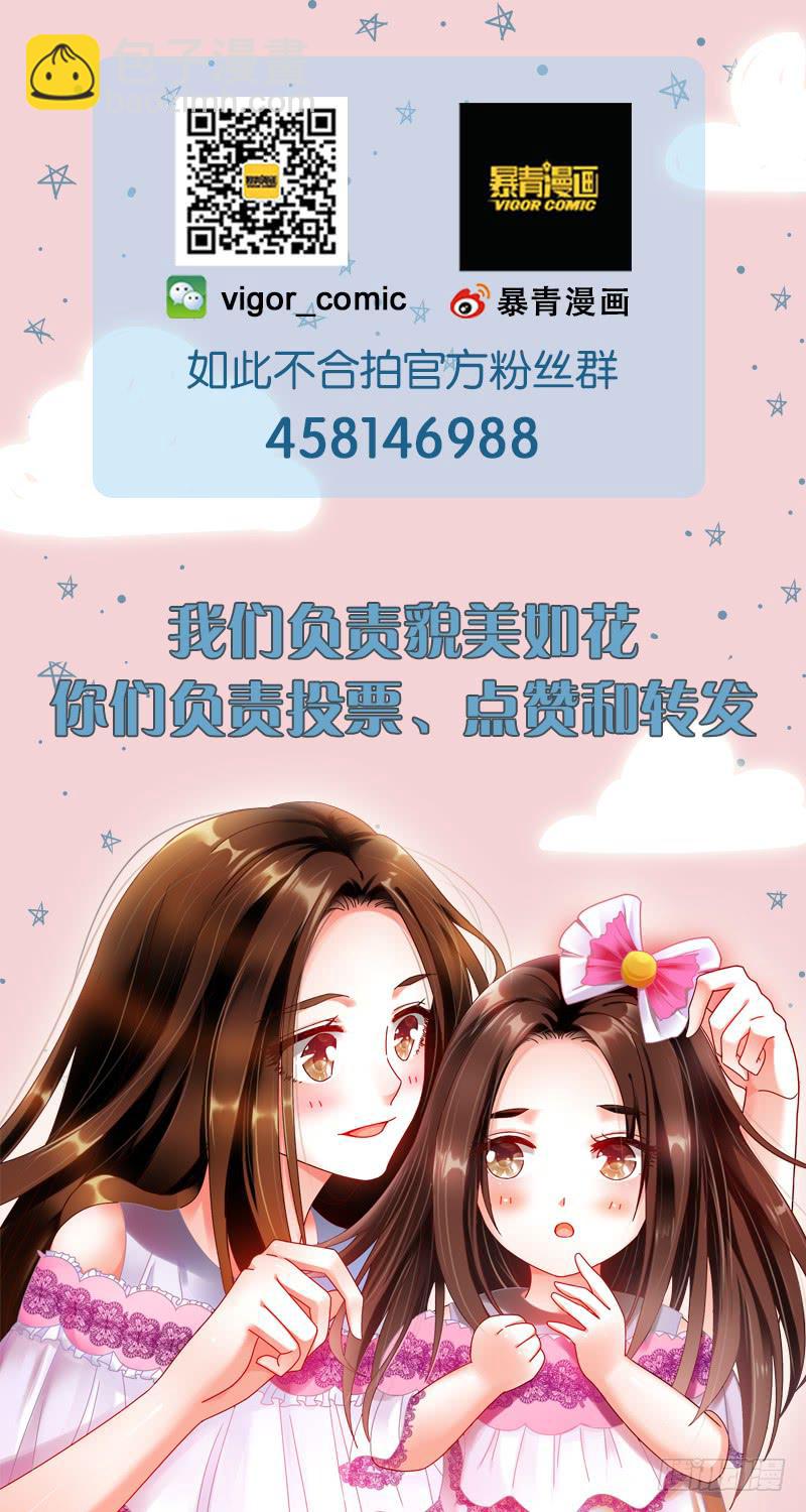 《如此不合拍》136新电影MISS.Q 第17页