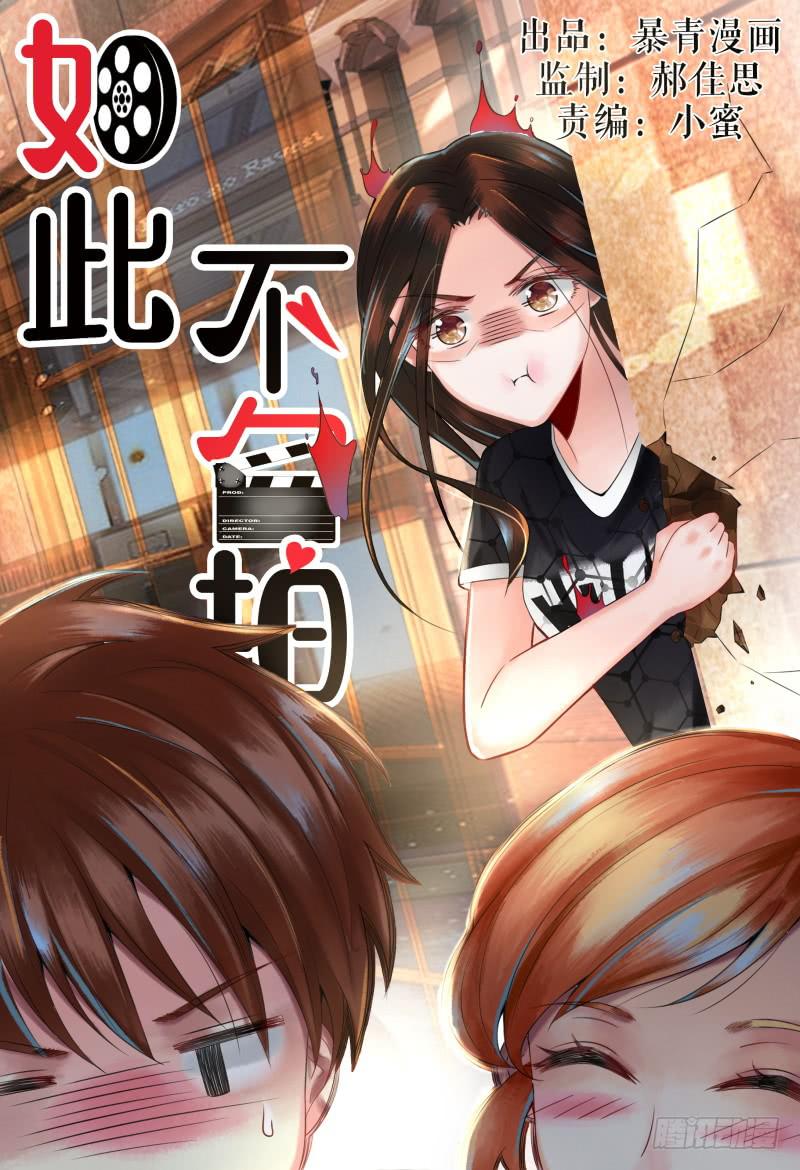 《如此不合拍》136新电影MISS.Q 第1页