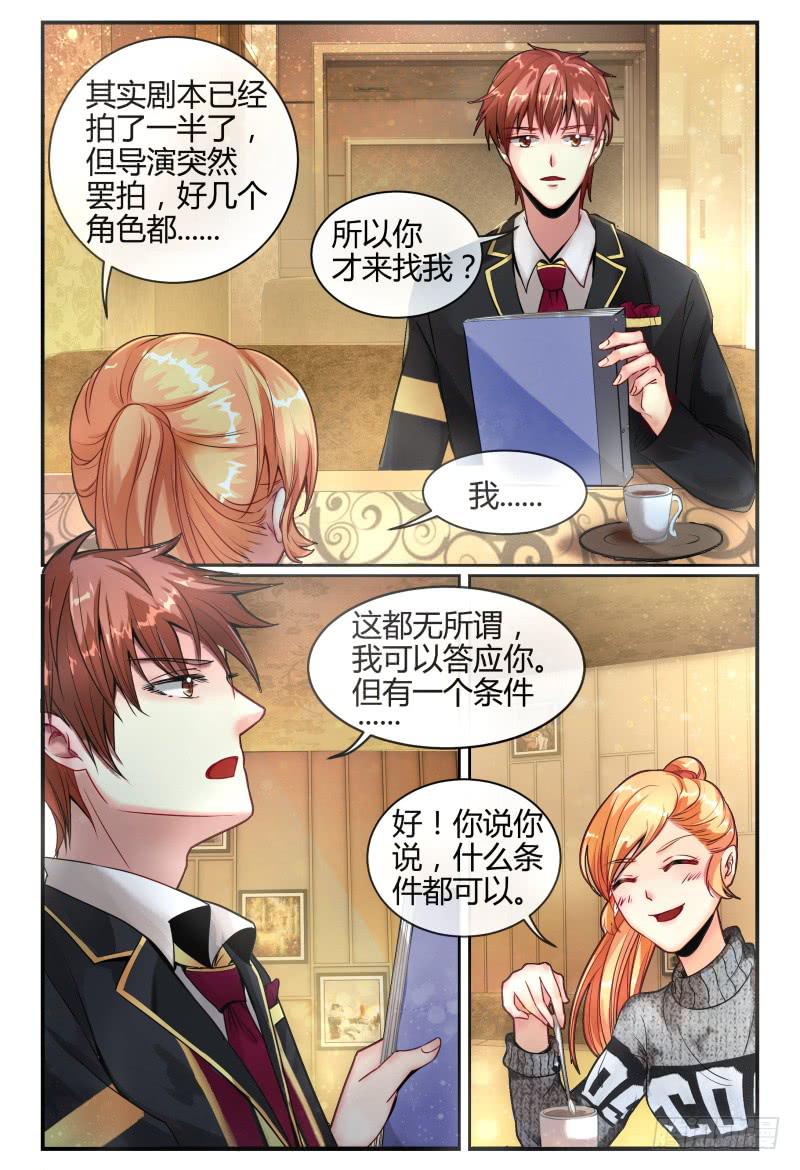 《如此不合拍》136新电影MISS.Q 第3页