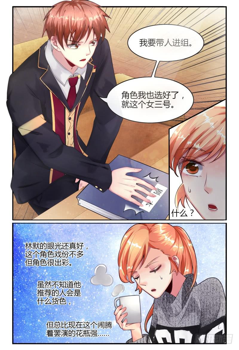 《如此不合拍》136新电影MISS.Q 第4页