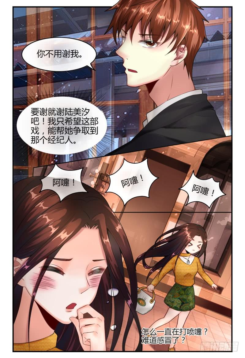 《如此不合拍》136新电影MISS.Q 第6页