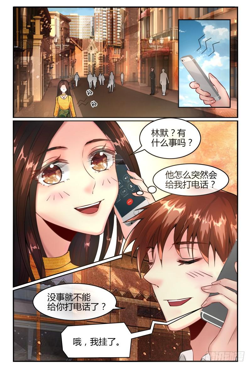 《如此不合拍》136新电影MISS.Q 第7页
