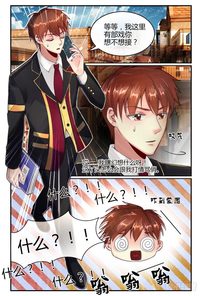 《如此不合拍》136新电影MISS.Q 第8页