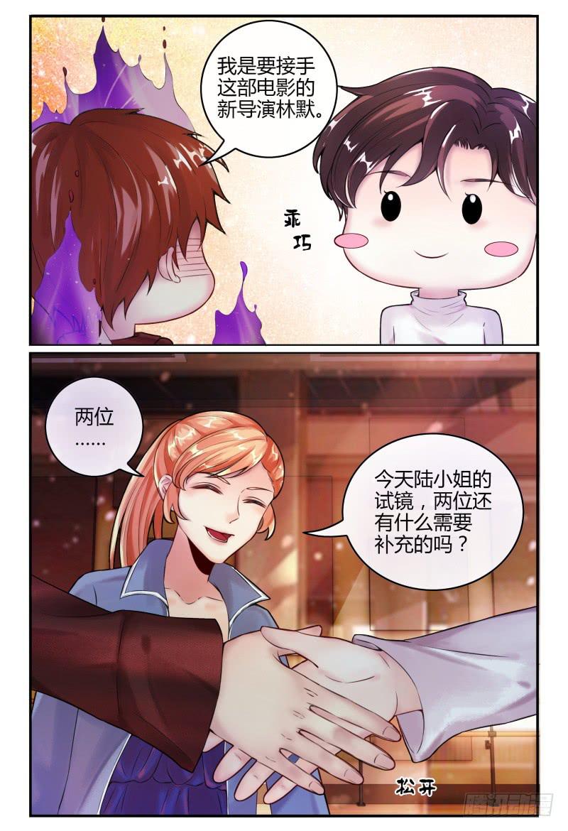 《如此不合拍》139再次见到灵灵？ 第10页