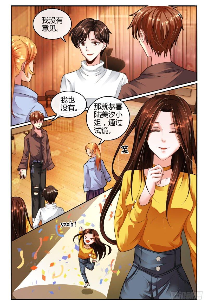 《如此不合拍》139再次见到灵灵？ 第11页