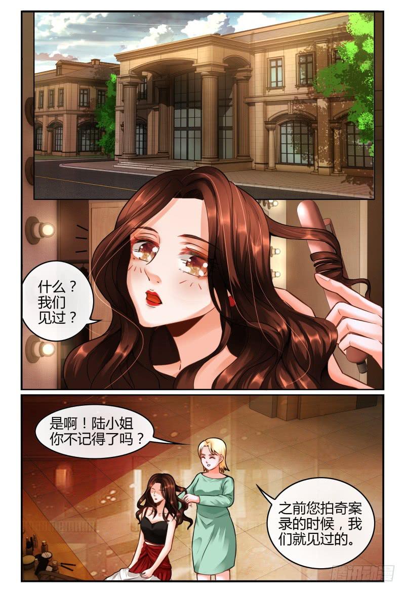 《如此不合拍》139再次见到灵灵？ 第12页