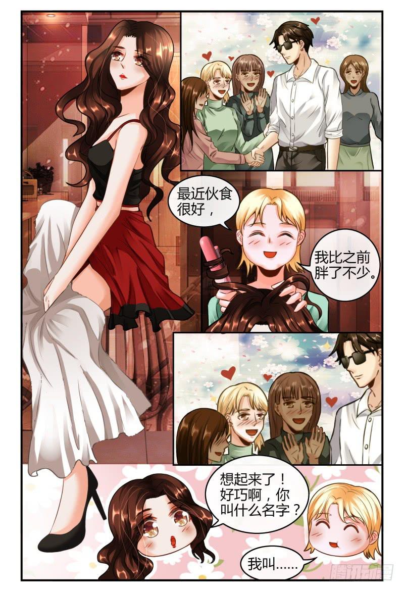 《如此不合拍》139再次见到灵灵？ 第13页