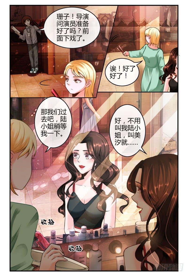 《如此不合拍》139再次见到灵灵？ 第14页