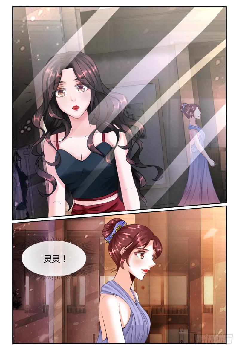《如此不合拍》139再次见到灵灵？ 第15页