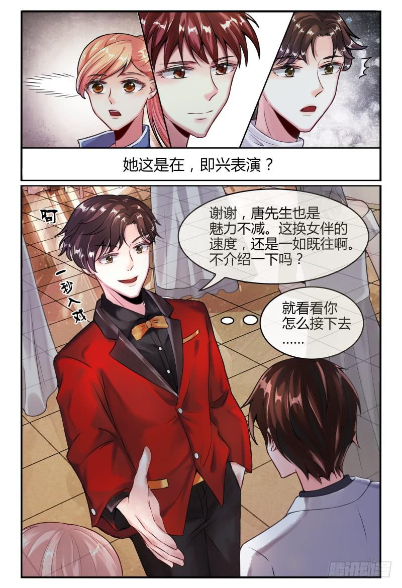 《如此不合拍》139再次见到灵灵？ 第4页
