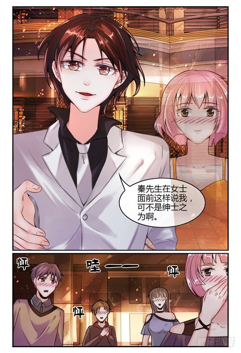 《如此不合拍》139再次见到灵灵？ 第5页