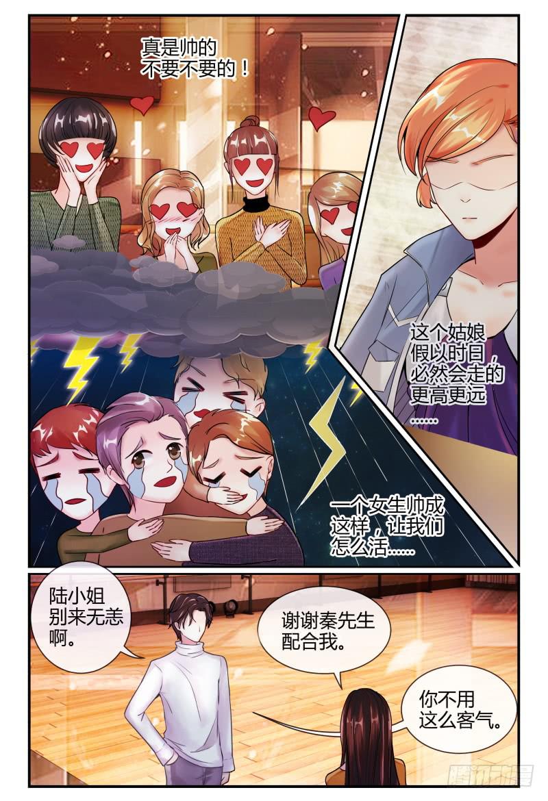 《如此不合拍》139再次见到灵灵？ 第7页