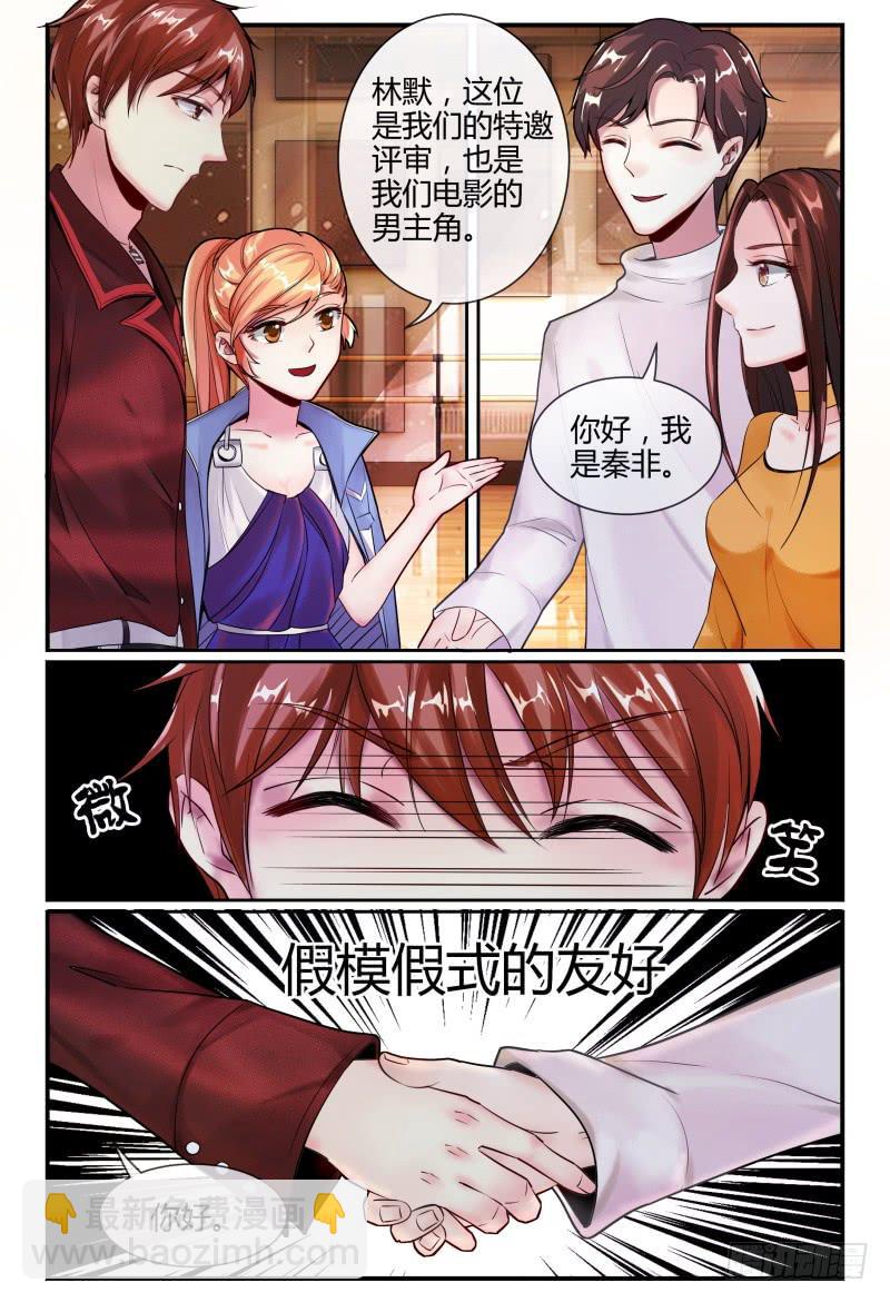 《如此不合拍》139再次见到灵灵？ 第9页