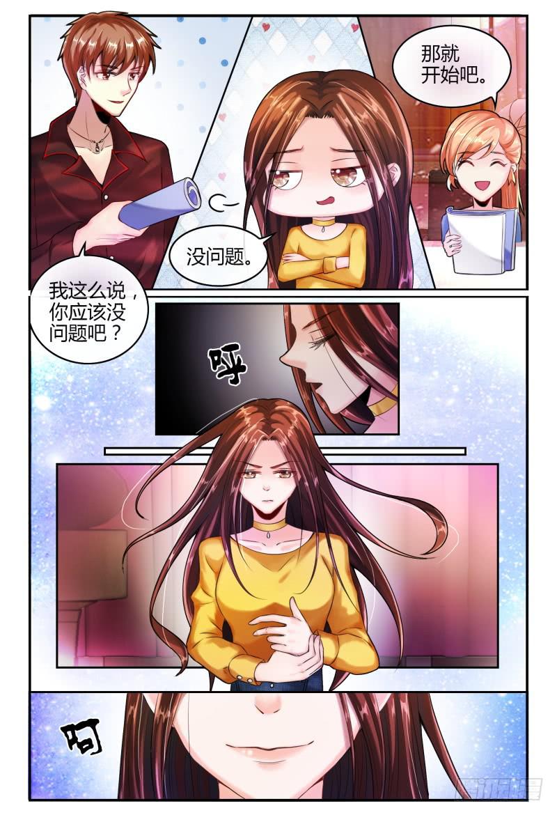 《如此不合拍》138MISS.Q试镜 第12页