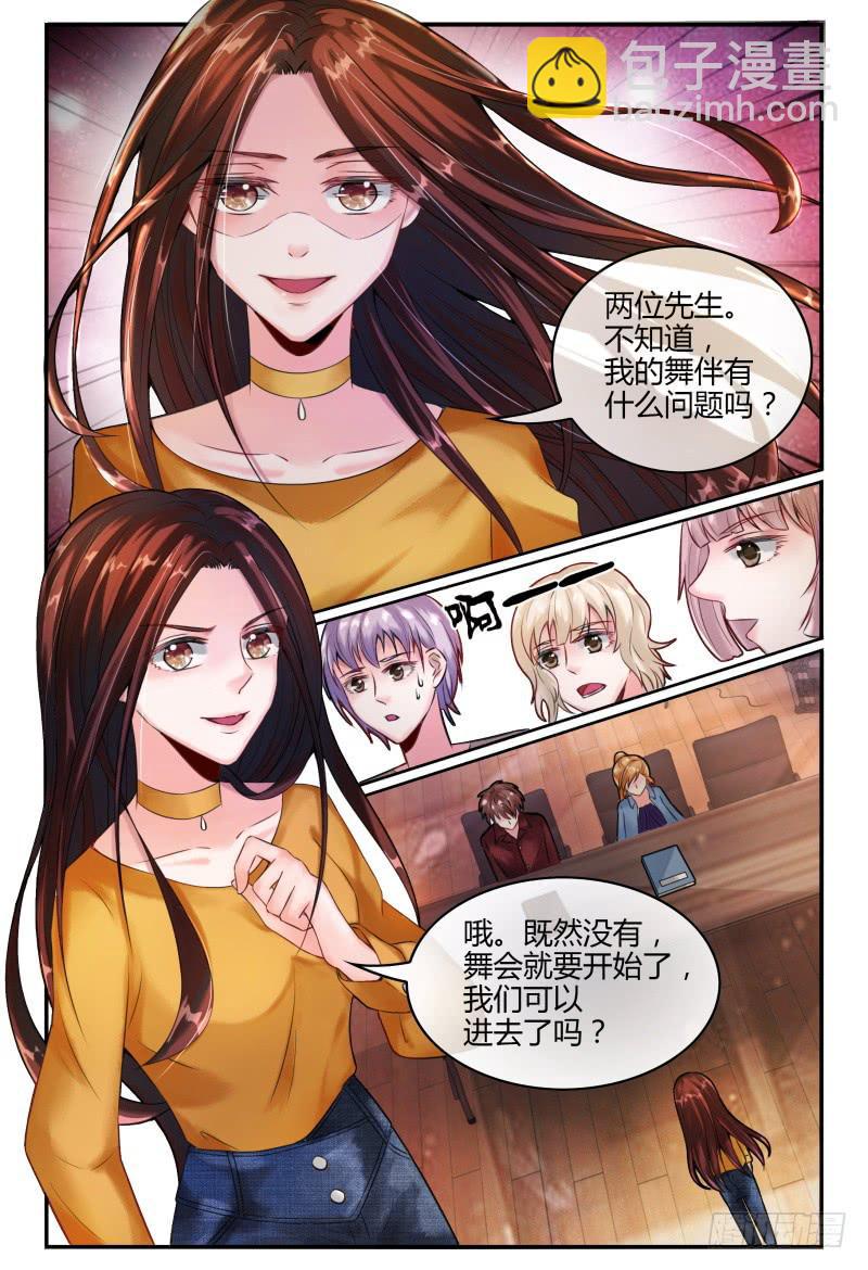 《如此不合拍》138MISS.Q试镜 第13页