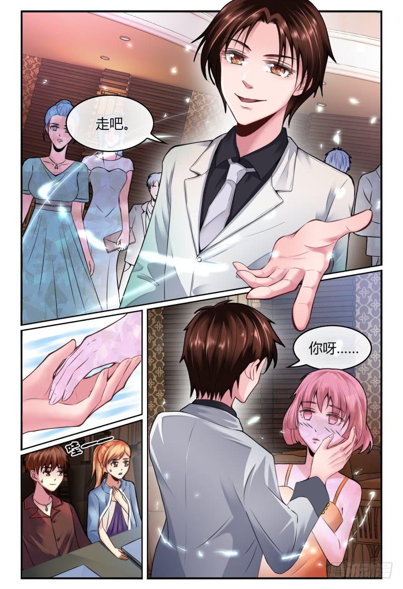 《如此不合拍》138MISS.Q试镜 第14页