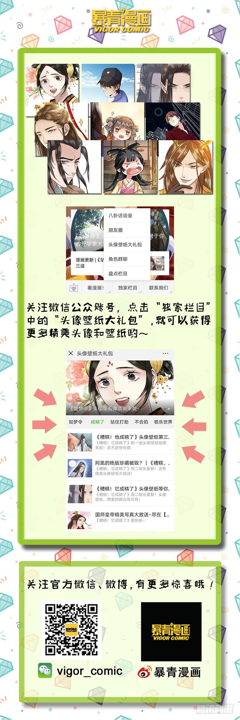 《如此不合拍》138MISS.Q试镜 第18页