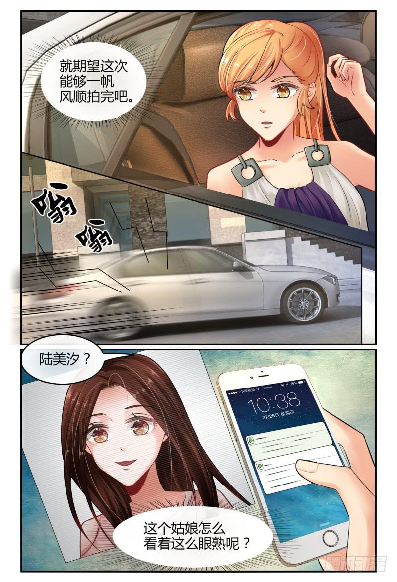 《如此不合拍》138MISS.Q试镜 第3页