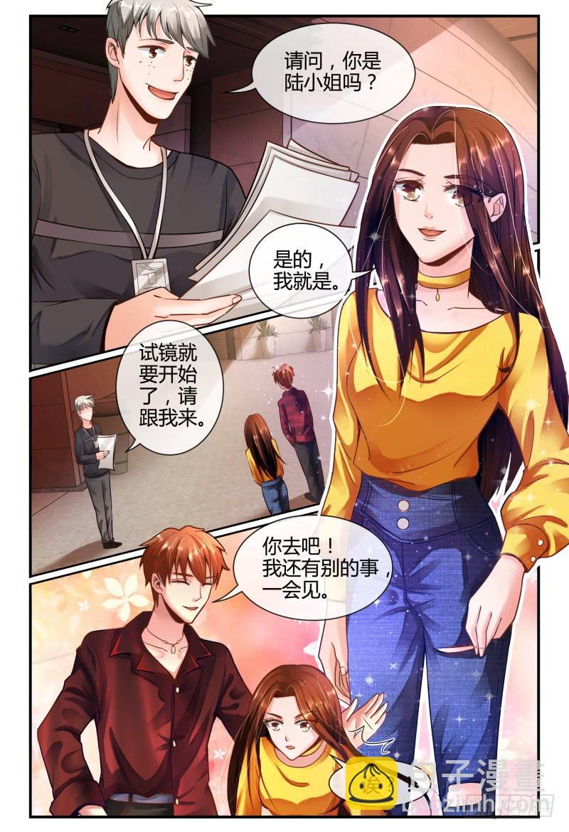《如此不合拍》138MISS.Q试镜 第6页