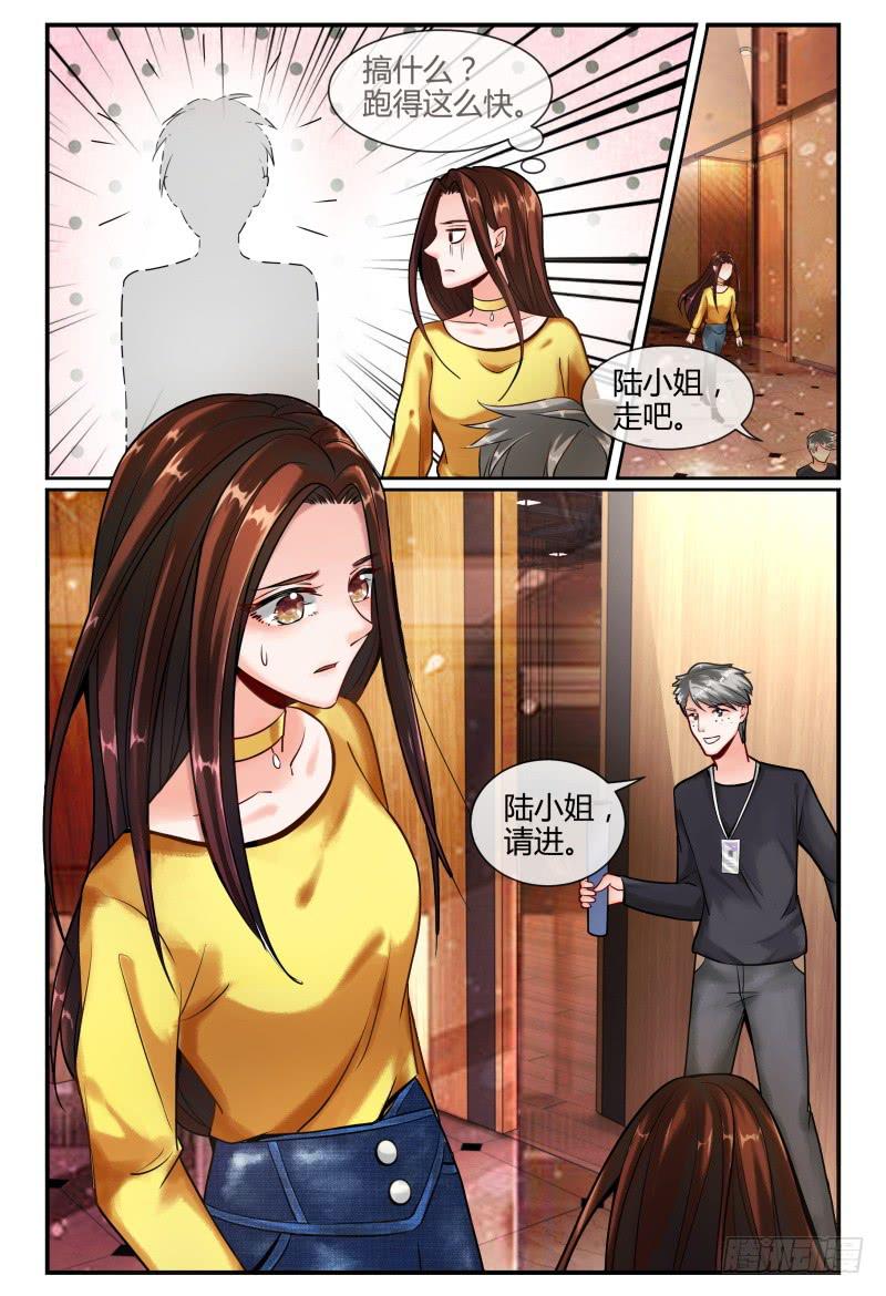 《如此不合拍》138MISS.Q试镜 第7页