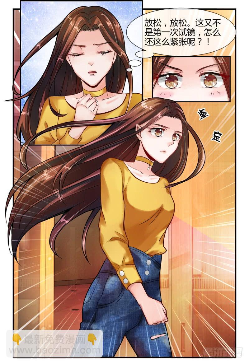 《如此不合拍》138MISS.Q试镜 第8页