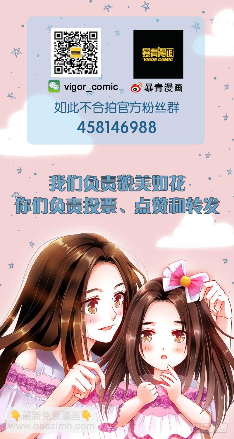 《如此不合拍》137特训 第17页