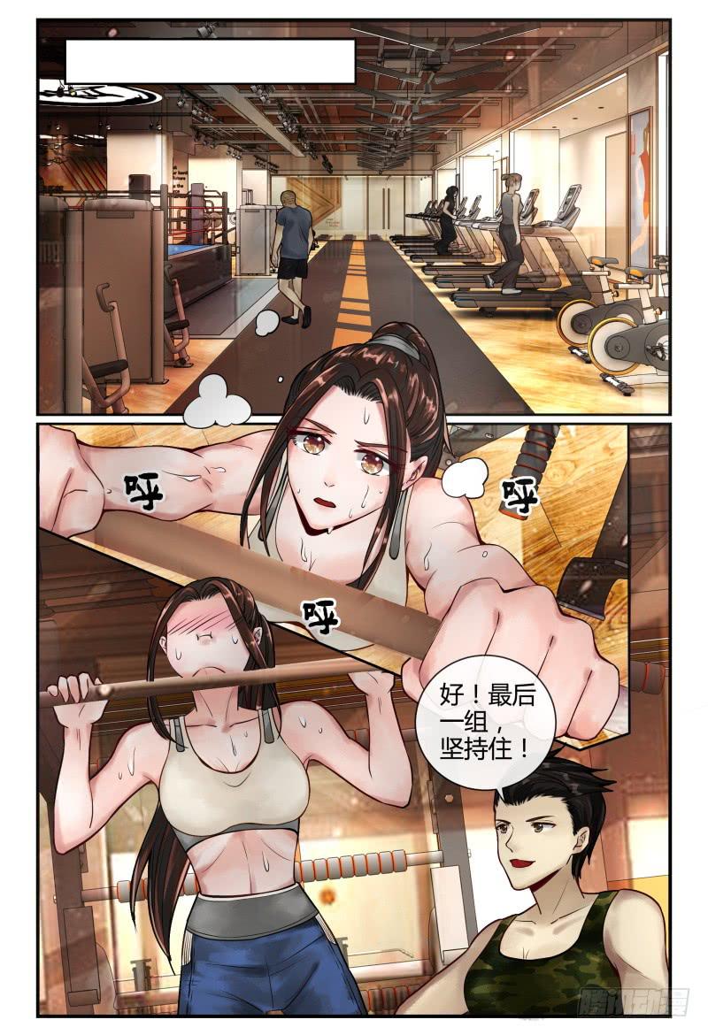 《如此不合拍》137特训 第3页