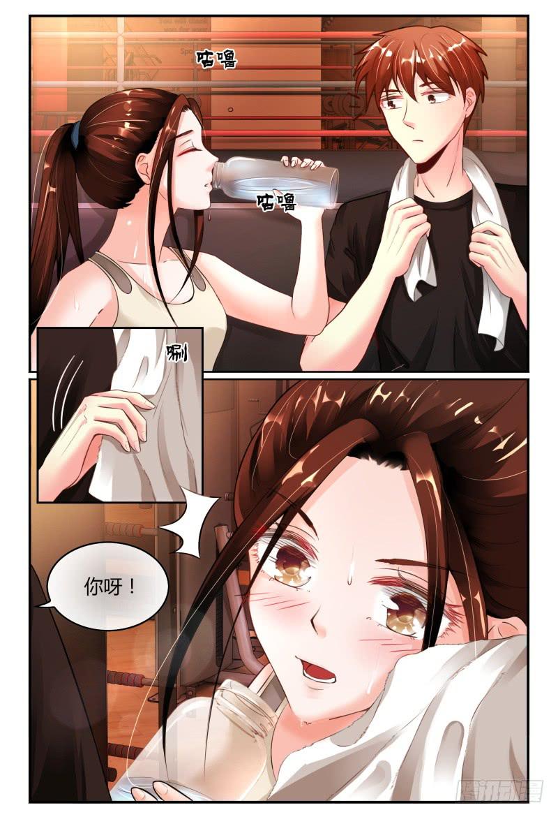 《如此不合拍》137特训 第8页