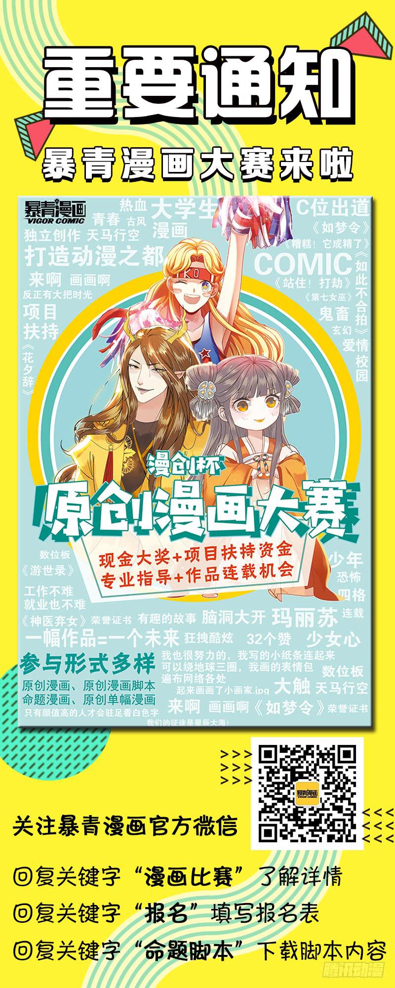 《如此不合拍》140凉拌粉丝 第16页