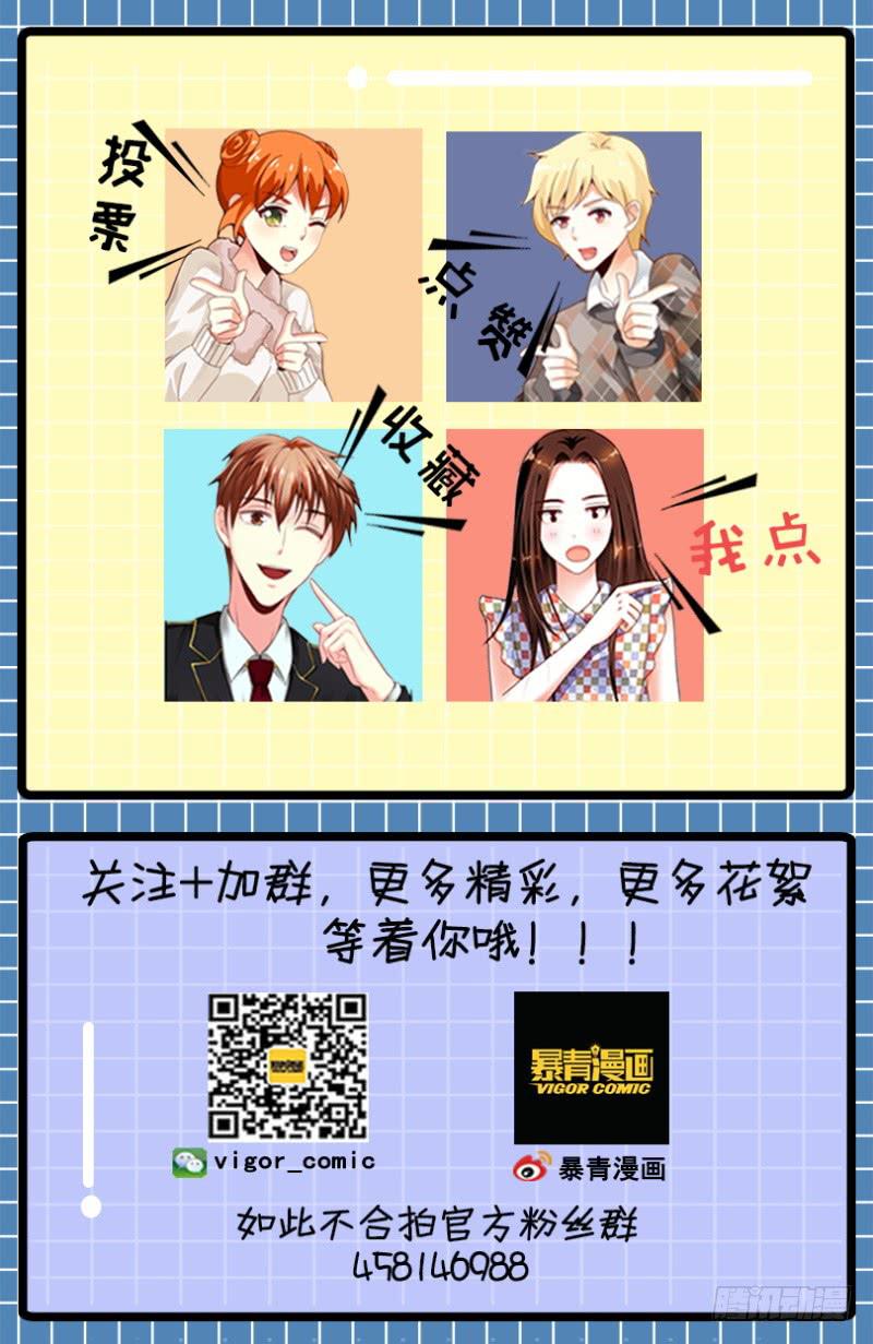 《如此不合拍》140凉拌粉丝 第17页