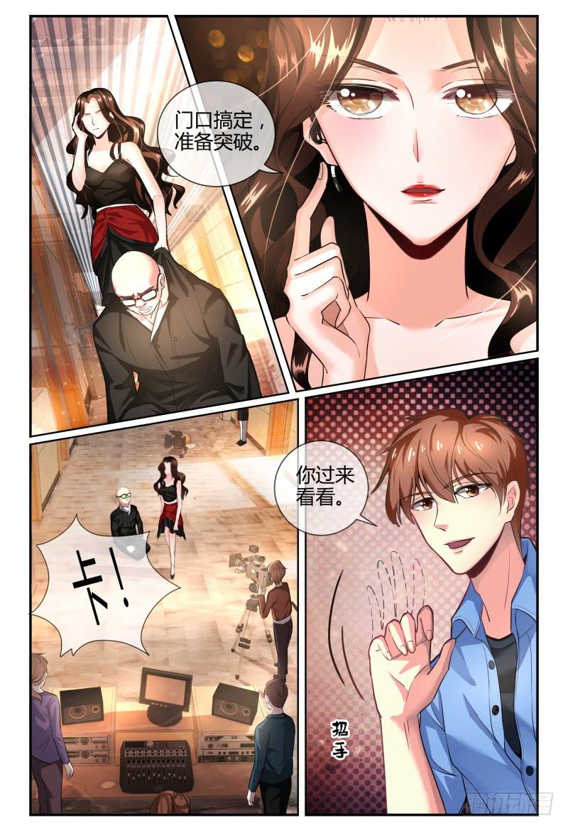《如此不合拍》140凉拌粉丝 第9页