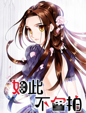 《如此不合拍》漫画封面图 - tl漫画