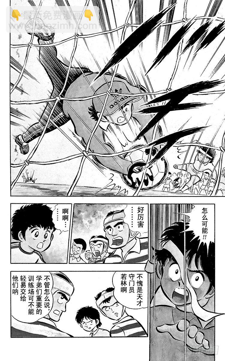 《队长小翼（足球小将）》第1话 向着天空展翅飞翔！ 第22页