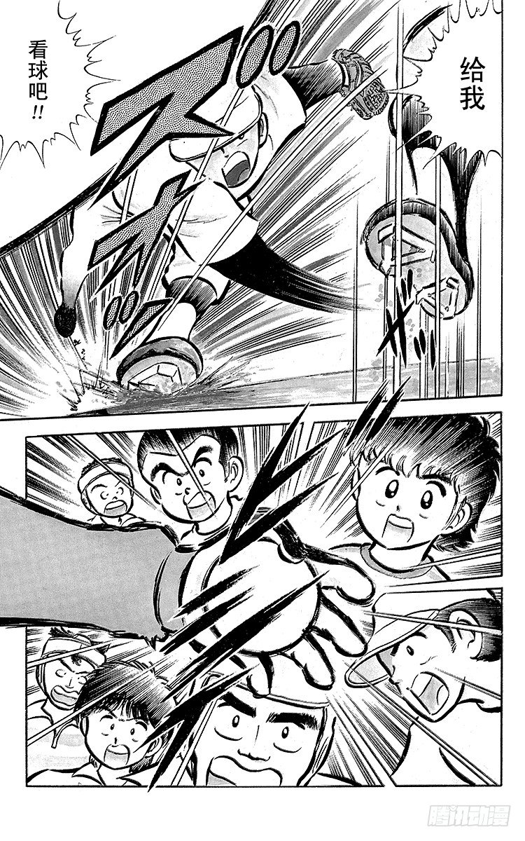 《队长小翼（足球小将）》第1话 向着天空展翅飞翔！ 第25页