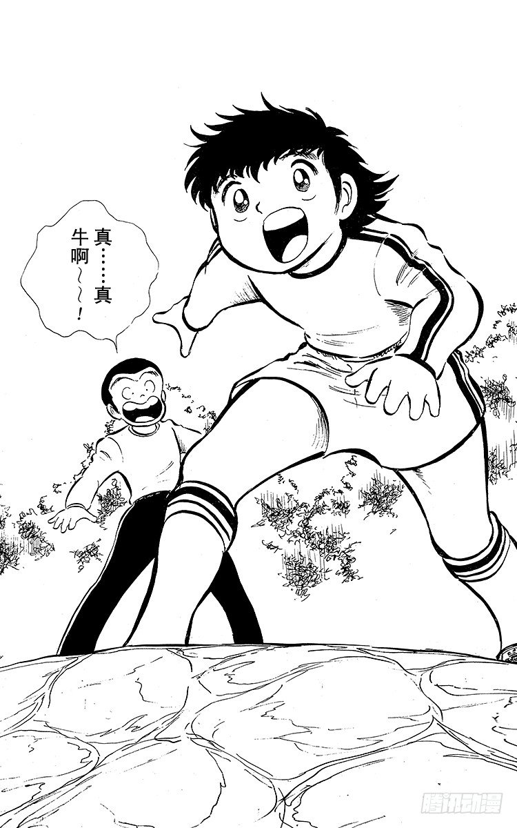 《队长小翼（足球小将）》第1话 向着天空展翅飞翔！ 第38页