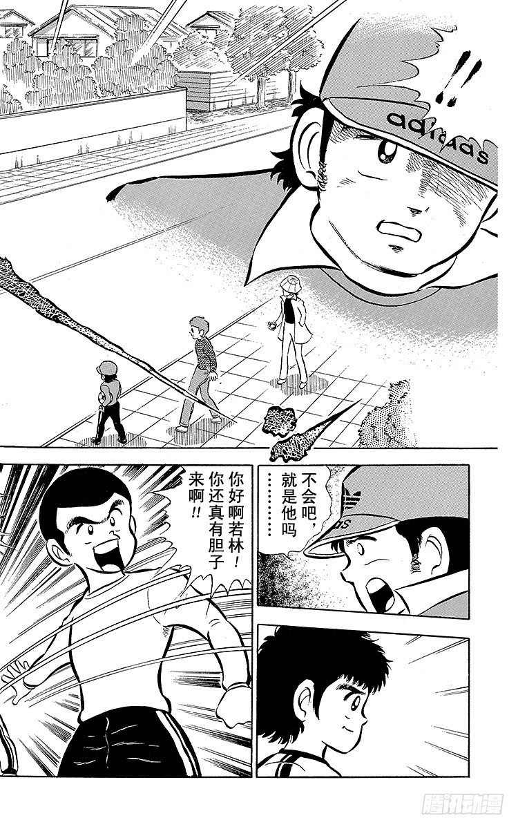 《队长小翼（足球小将）》第1话 向着天空展翅飞翔！ 第48页