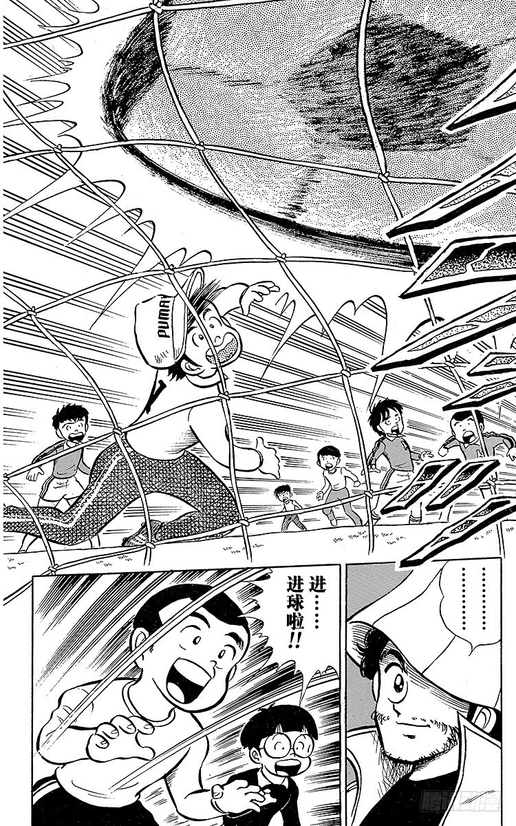 《队长小翼（足球小将）》第3话 新南葛小学足球队成立 第19页