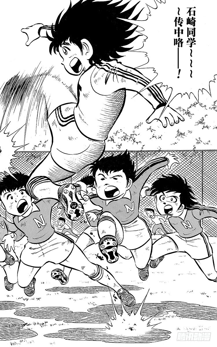 《队长小翼（足球小将）》第3话 新南葛小学足球队成立 第22页