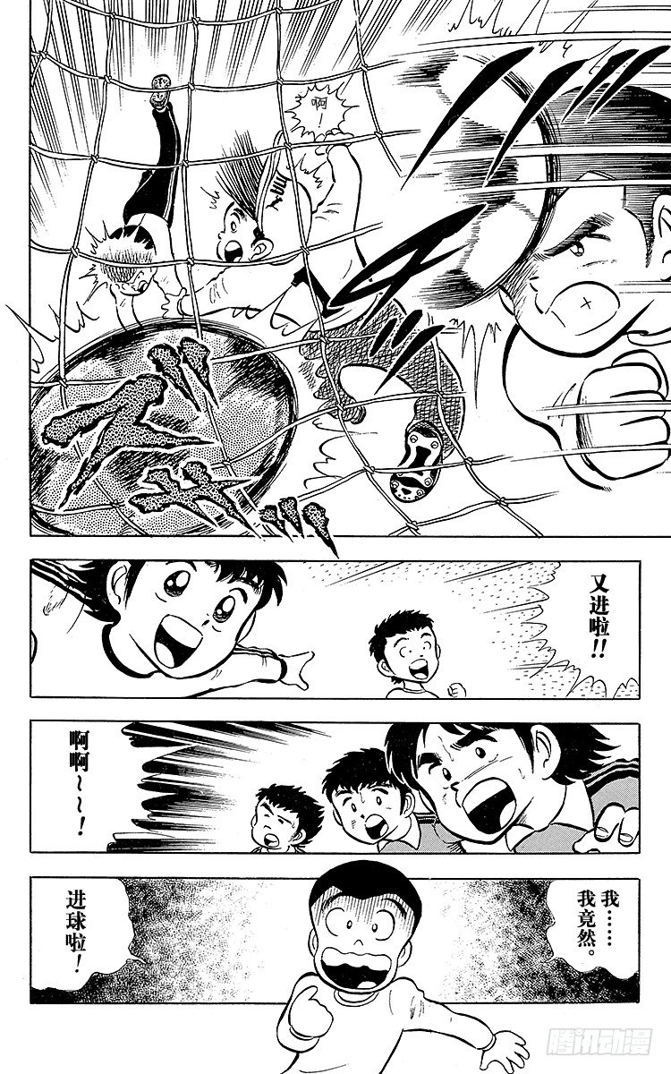 《队长小翼（足球小将）》第3话 新南葛小学足球队成立 第24页
