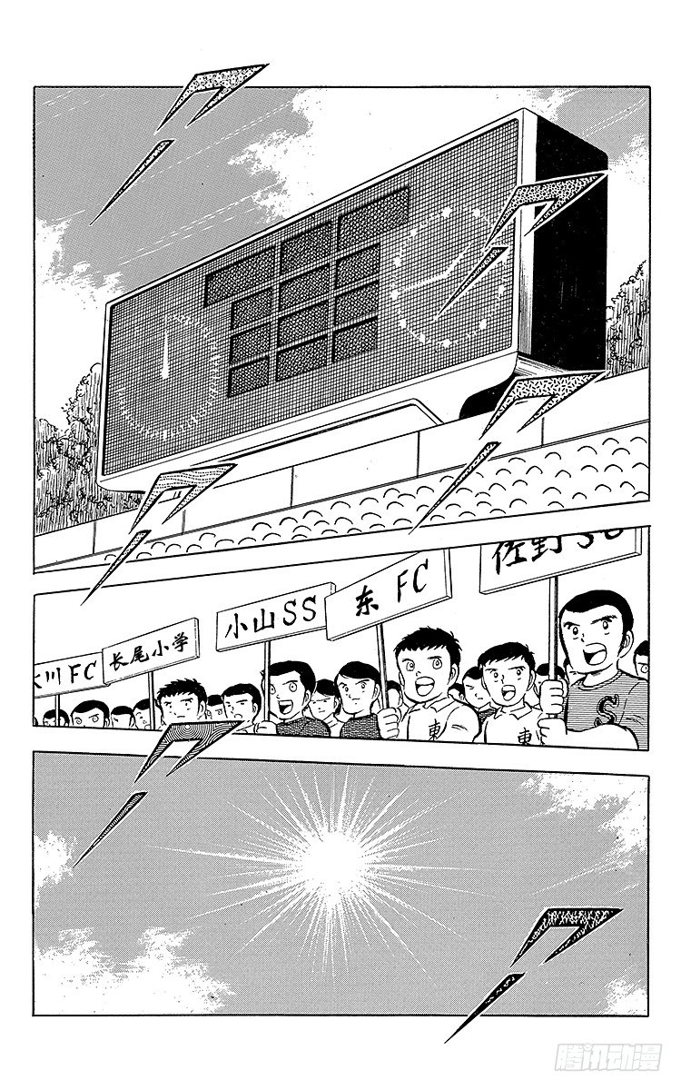 《队长小翼（足球小将）》第10话 小次郎的登场 第40页