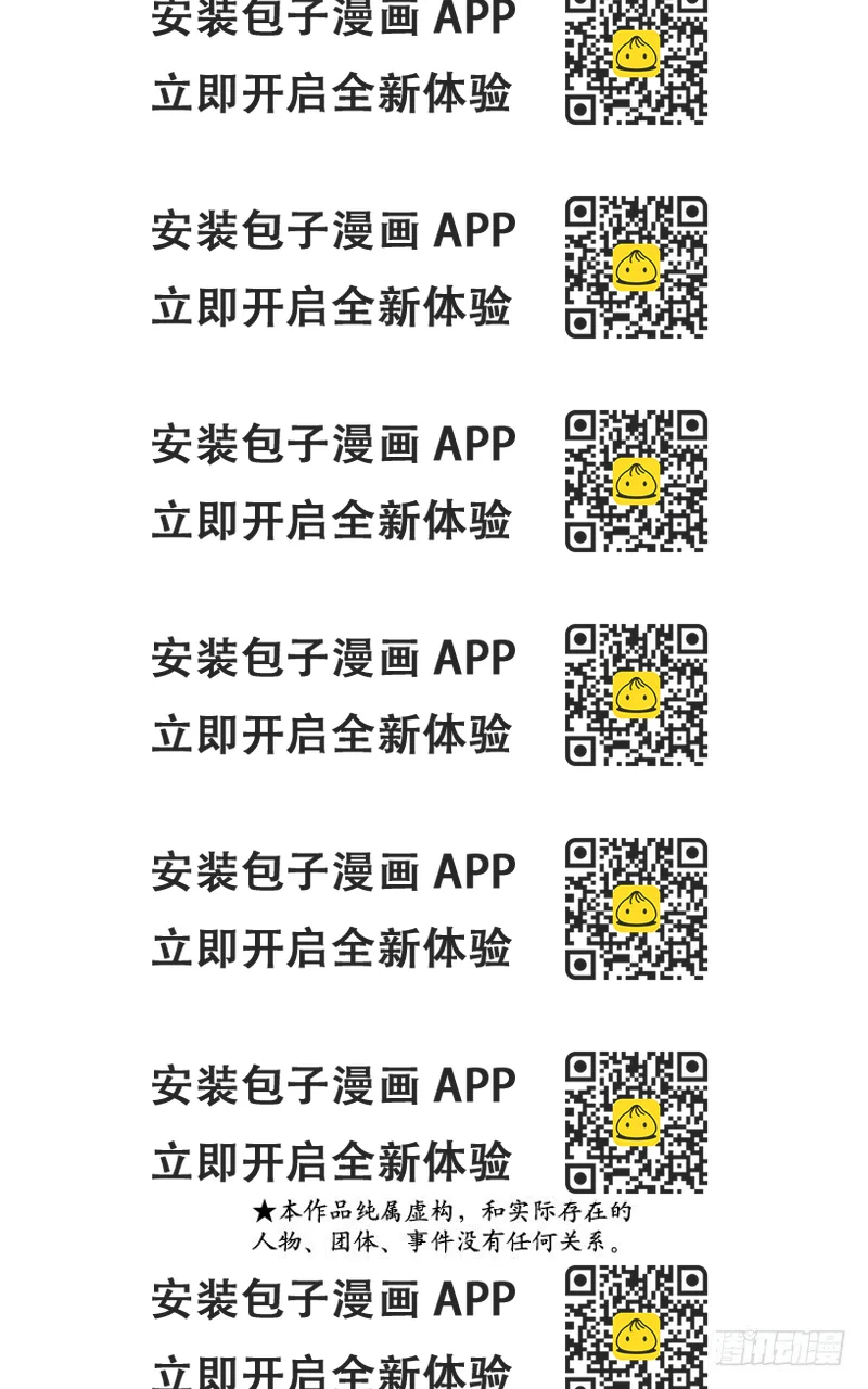 《队长小翼（足球小将）》第9话 罗伯特出人意料的建议 第2页